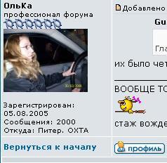 олька 2000.JPG