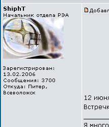 Shipht3700.JPG