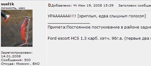 суслик.JPG