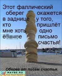 оберег.jpg