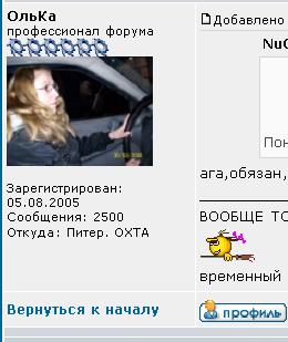 олька 2500.JPG