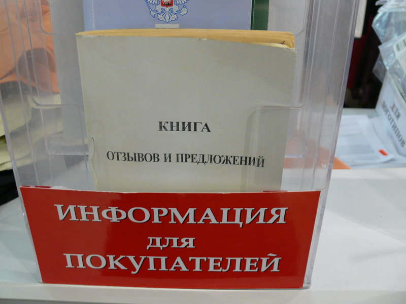 P1010650_800x600.JPG