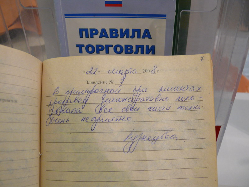 P1010649_800x600.JPG