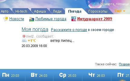 погода.JPG