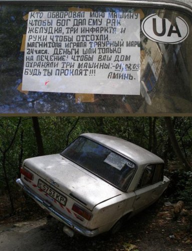 обида..(.jpg
