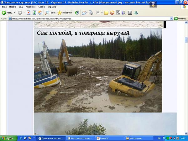 Катерпиллер.jpg