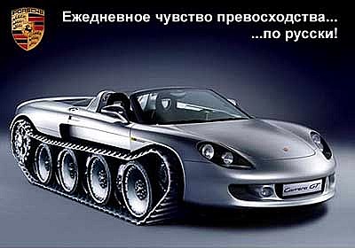 До дачи - доеду!.jpg