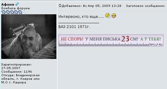 Афоня.JPG