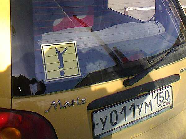 Матиз.jpg