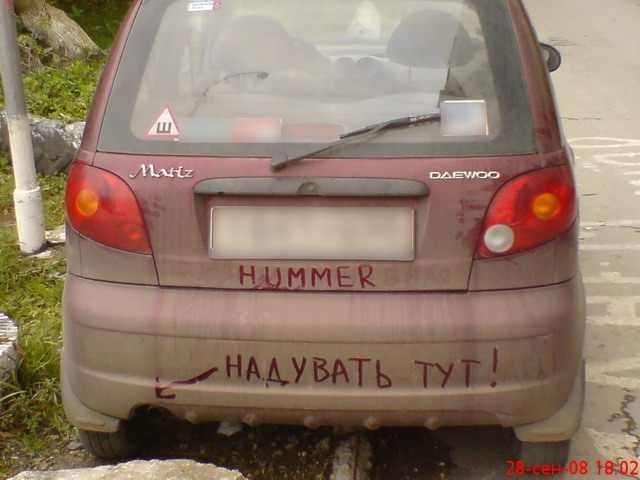 надуть.jpg
