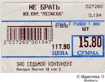 не брать.jpg
