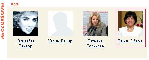 барак обама.JPG