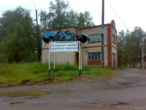 Нарушил пдд.JPG