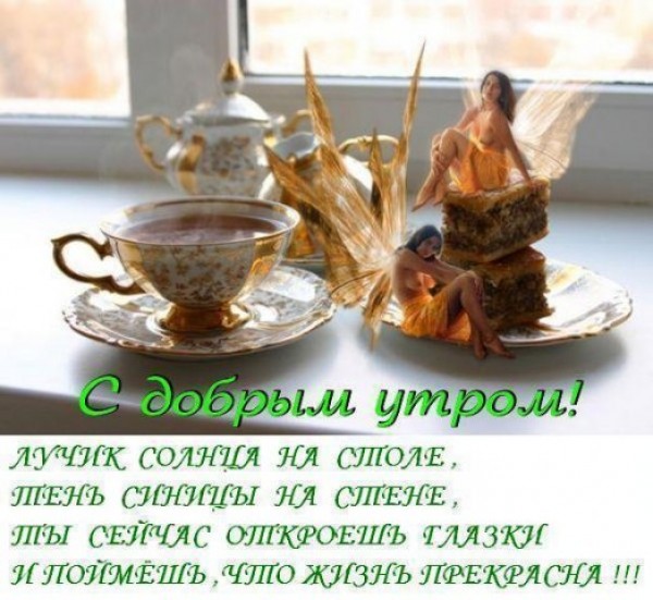 УТРО.jpg