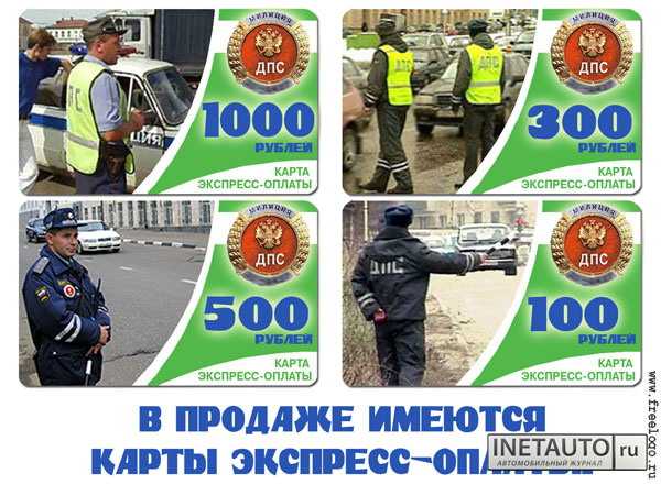 карты экспресс оплаты.jpg