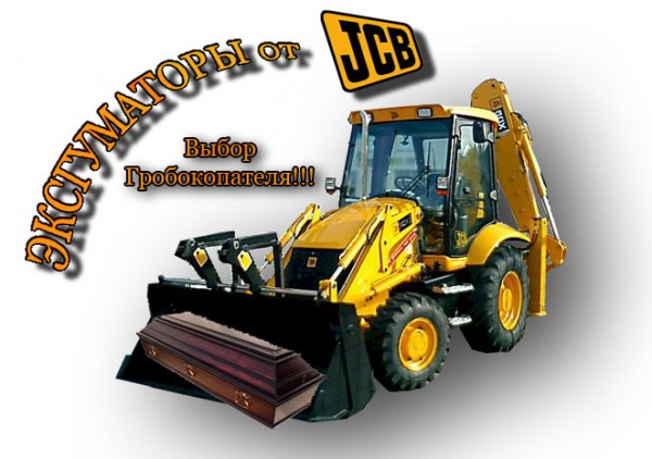 JCB.JPG