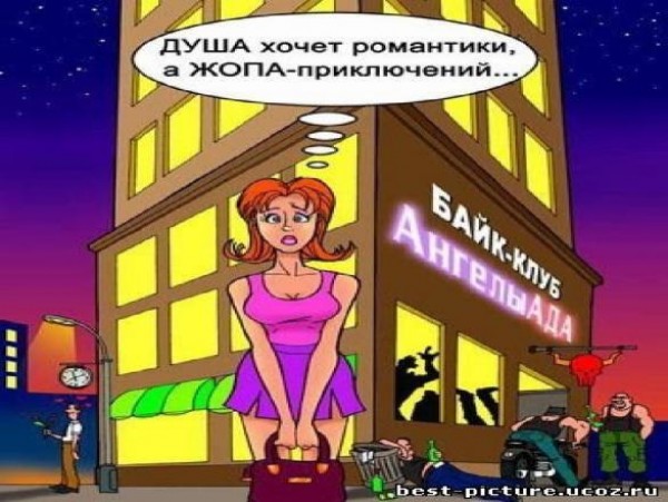 победила жопа.JPG