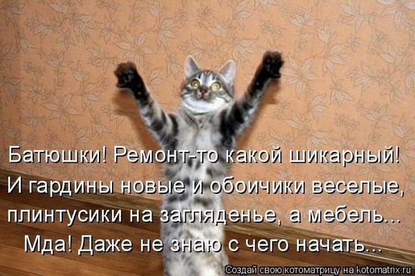 ремонт.JPG