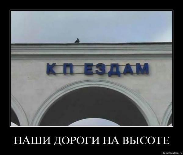 дороги.jpg