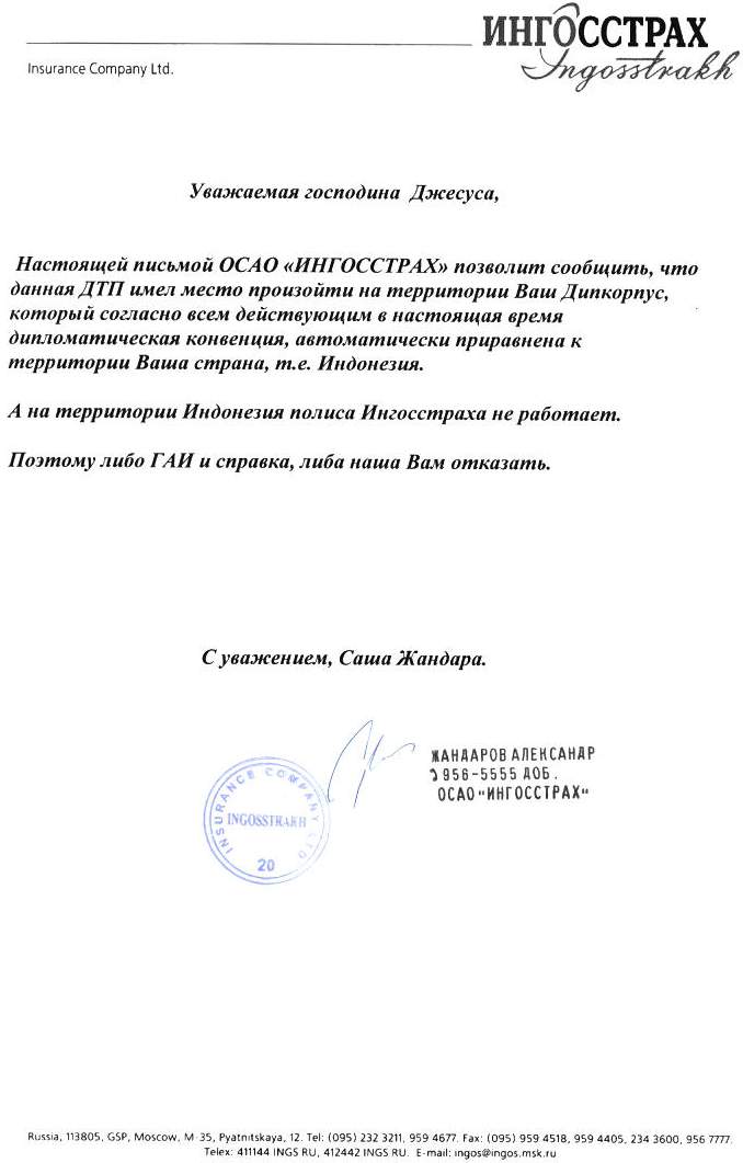 3осао.jpg