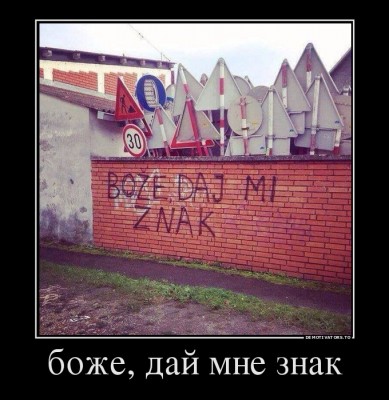 35271600_bozhe-daj-mne-znak.jpg