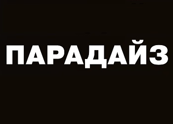 003 — копия.jpg