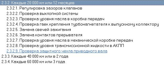 ТО2.JPG