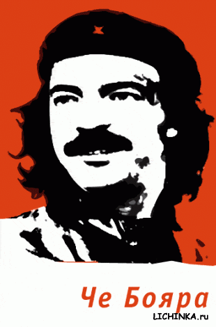 1193247970_boyarskiy_5.gif