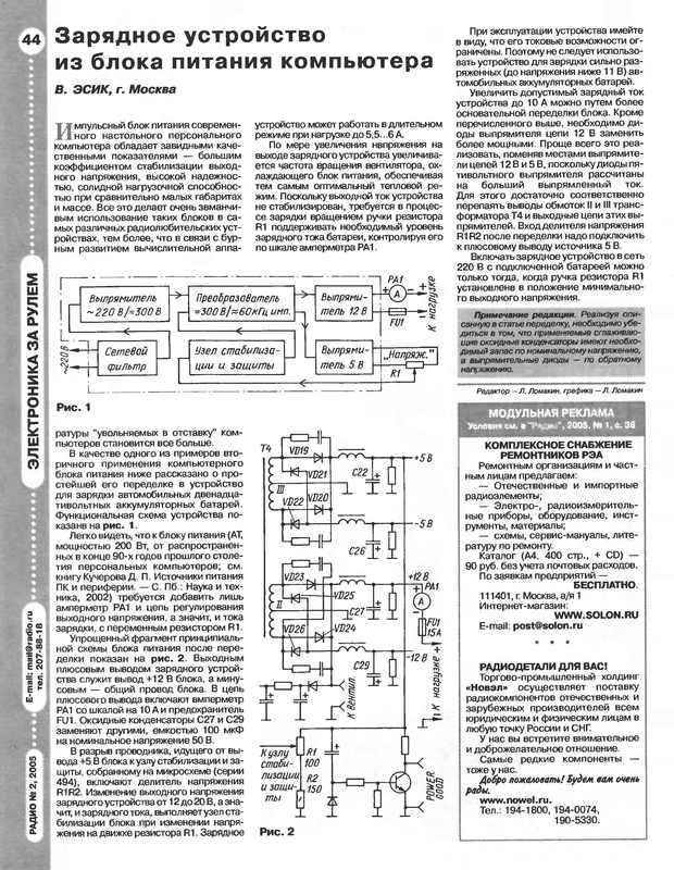 зарядка1.jpg